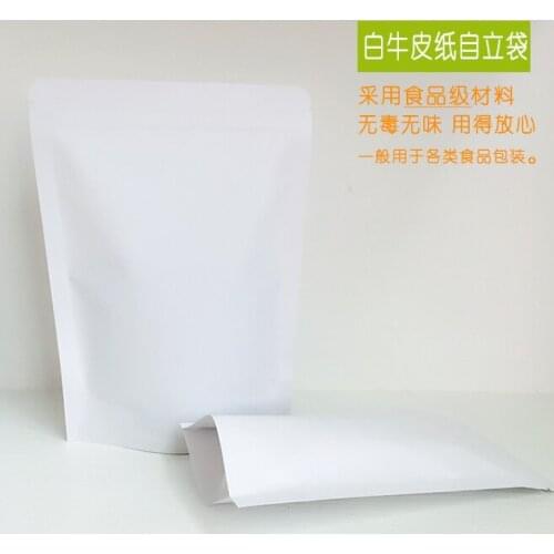 20Pcs 6.3''x9.4'' (16x24cm) Blank White Kraft Paper Stand Up Zip Lock Package Bags for Food Coffee Storage Ziplock Doypack Pouch