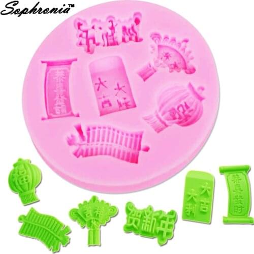10PCS/SET Lantern Chinese New Year Style Silicone Mold Silicone Cake Mold 3D New Year Christmas Baking Decorating Tools m684