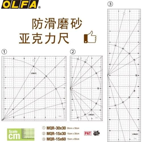 OLFA MQR ruler hobbing cutter matching ruler large scale marking acrylic scale MQR-30CMX30CM / MQR-15CMX60CM / MQR-15CMX30CM