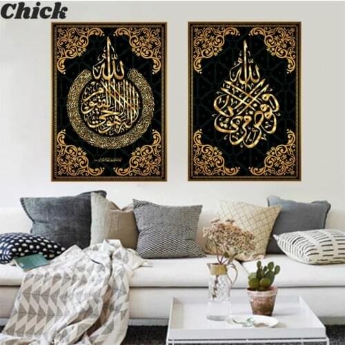 Allah Islam Arabic Calligraphy Wall Art Poster Black Gold Muslim Koran Canvas Painting Ramadan Home Decoration Canvas Painting