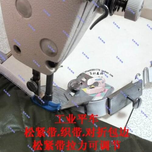 Industrial Electric Sewing Machine Parts Flat Car Elastic Ribbon Webbing Pulling Tube Benders Leading Folding Sewing Machine