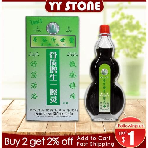 Balm Oil Rheumatic Pain Leg Pain Frozen Shoulder Osteoarthritis Bone Spurs Cervical Spondylosis Pain Relief Burma balm