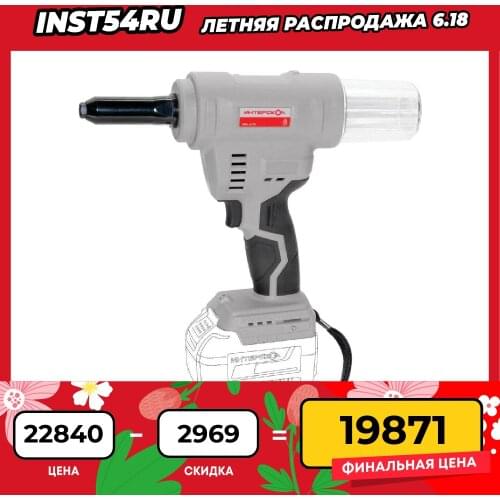 Заклепочники ручные Интерскол China At AliExpress