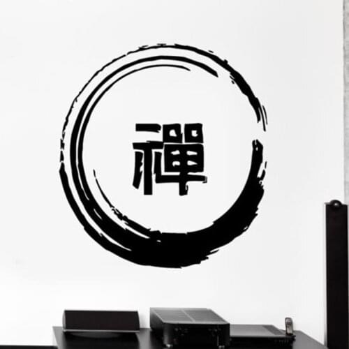 Zen Wall Decal Buddha Zen Enso Wall Stickers Circle Buddhism Yoga Meditation Art Mural Relaxation OM Zen Art Poster C171