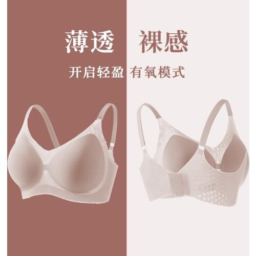 Ubra ultra-thin ice silk SS mesh beauty back steelless ring gathered together a piece of latex unmarked underwear womens bra