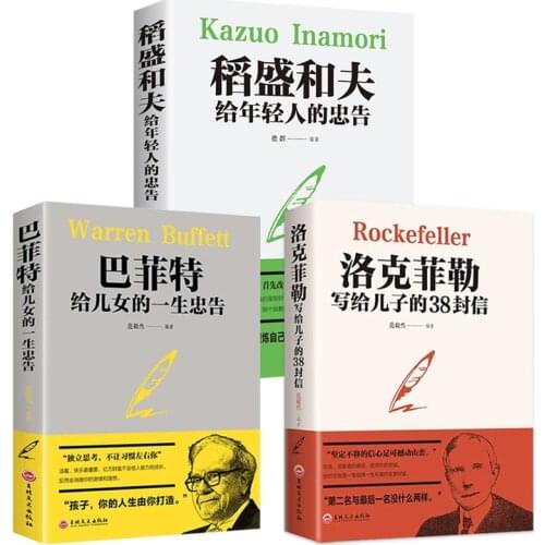 New Life Philosophy Books Strong Law of Success Inspirational Youth Growth Book Dao Sheng He Fu