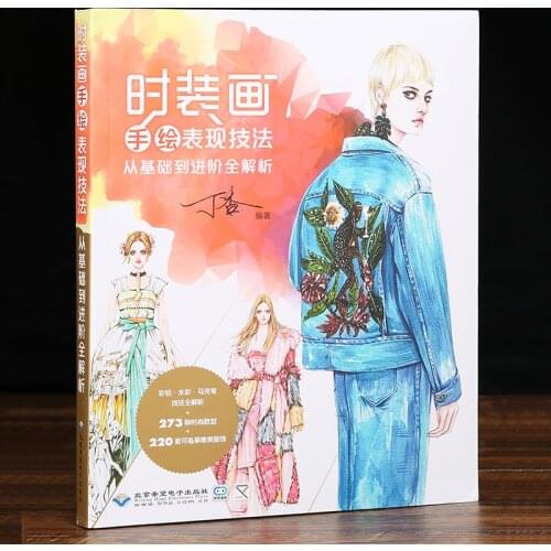 Fashion Design Book Clothing Design Drawing Human Body Dynamics and Dress Expression Techniques Book Color Composition
