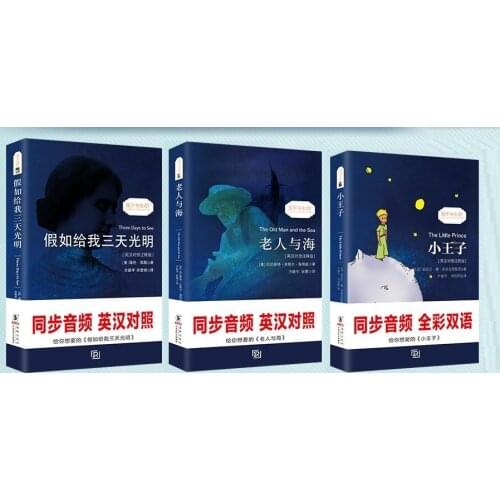 3 Book The Little Prince + The old man and the sea + If you give me three day of light QR Code Chinese English Famous Novel Book