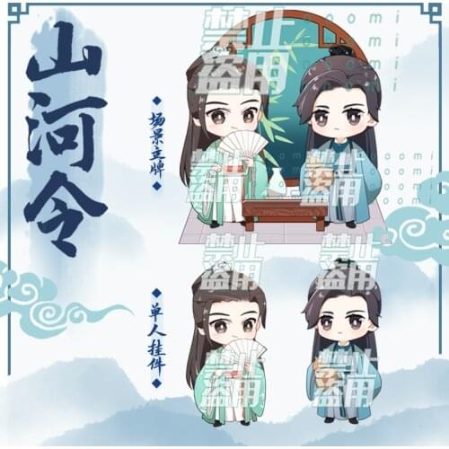 WORD OF HONOR TV Series Shan He Ling Zhou Zi Shu Wen Kexing Cute Pendant Keychain Cartoon Figure Stand Model Plate Desk Decor