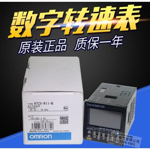 H7CX-R11-N Omron 100% new and original