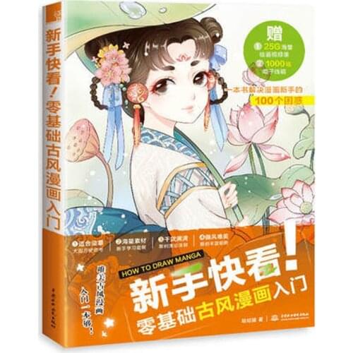 Easy To Draw Manga How To Draw ancient Character Sketching Line Drawing Book Techniques Textbook