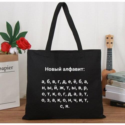 Large Capacity Canvas Tote Shoulder Bag Russian Letter Print Eco Reusable Shopping Bag for Women 2021 Beach Handbag Shopper Bags