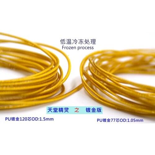 TPU Litz gold-plated 7N single crystal copper fever upgrade line base (77 core OD: 1.2mm)