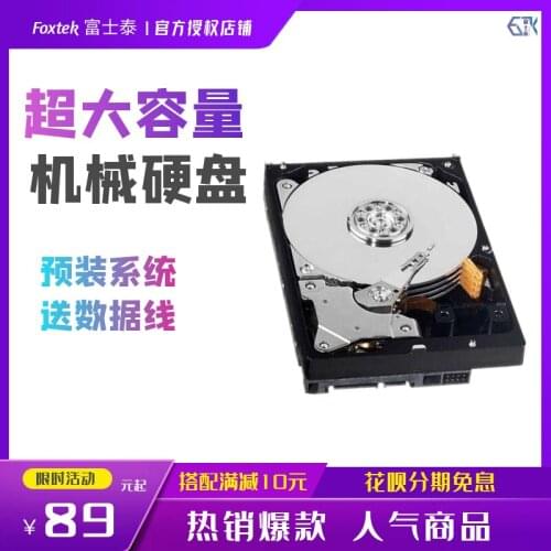 Desktop 320G computer mechanical hard disk 500G high speed 1TB large capacity 2TB