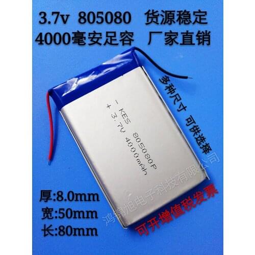 3.7V polymer lithium battery 805080 mobile power DIY charging battery power big capacity 4000mAh mail
