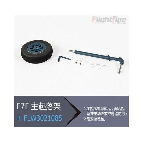 Main Landing Gear Strut and Tire for Freewing Flight Line F7F-3 tigercat rc plane