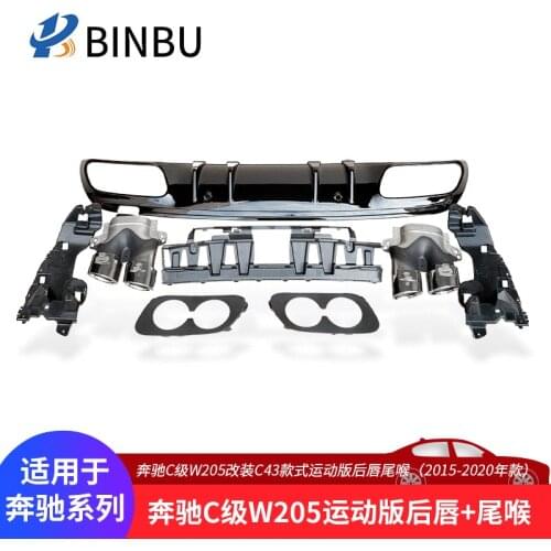 Suit For C43 Refitting Sports Diffuser Kit of Mercedes Benz C-class W205 Rear Lip Four Outlet Tail Throat