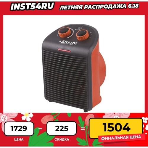 STURM! Outdoor Heaters