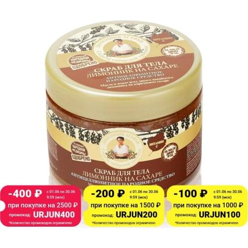 Рецепты бабушки Агафьи Health Products