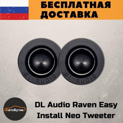 Динамики высоких частот DL Audio China At AliExpress