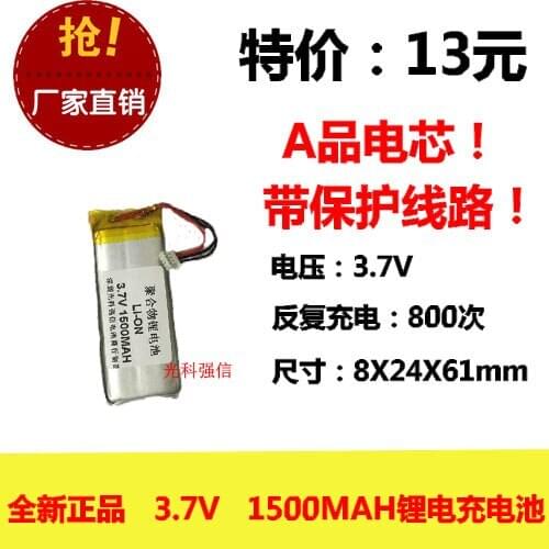 New fully capacitive 3.7V polymer lithium battery 802461 1500MAH MP4 navigator / equipment / Mini