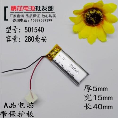 Recording pen point reading pen battery 3.7V lithium battery mail 501540 small video camera 280mAh rechargeable general