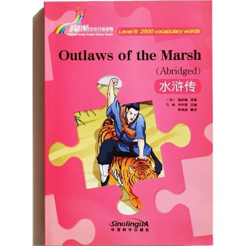 Outlaws of the Marsh Rainbow Bridge Graded Chinese Reader Series Level 6: 2500 Words HSK5 Chinese Reading Book