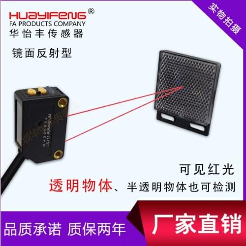 Transparent Object Detection Switch Sensor Mirror Reflection Red Light Detectable Transparent Film Glass Plastic Cup