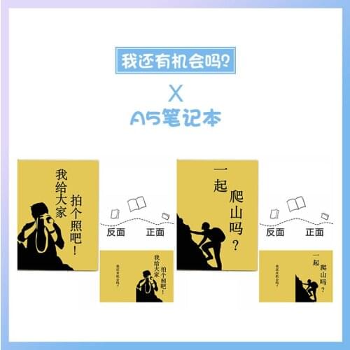 Hidden Corner Qin Hao Climb The Mountain Together Same Type Plastic Sleeve Student Notebook Creative Stationery Star Souvenir