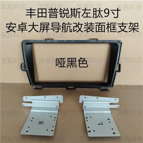 Car Fascia Navigation Dash Frame kit 9" Android Multimedia Player For Toyota Prius 2008 2009 2010 2011 2012 2013-2015 Left Hand