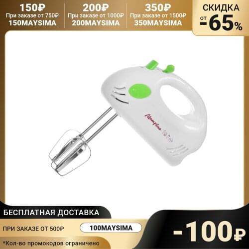 Матрёна Hand Mixers