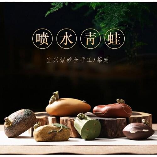 Mingxiang Yixing tea favorite tea ceremony tea ornaments original handmade purple sand spray frog tea set accessories