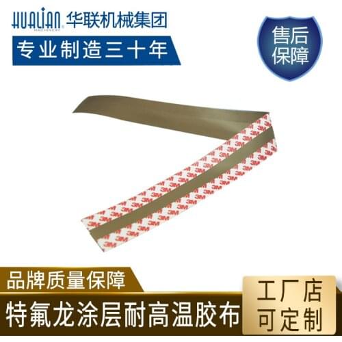 Sealing machine accessories are applicable to QF series heat-resistant and high-temperature insulating cloth