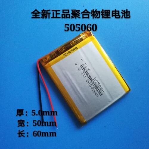 3.7V polymer lithium battery 505060 navigator For Onda 530 MP5 universal lithium battery 2000mAh