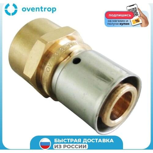 Oventrop Pipe Fittings