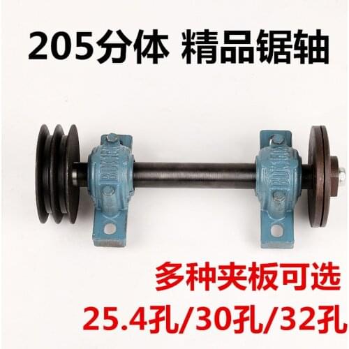Simple 205 split woodworking table saw spindle 25.4/30/32 hole Taiwan theater shaft assembly table saw shaft