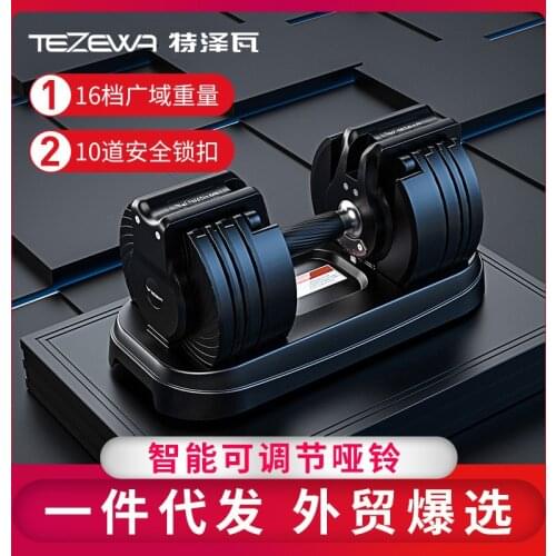 Home Fitness Suit Non-slip Handle Automatically Adjustable Men And Women Smart Fitness Equipment Dumbbells