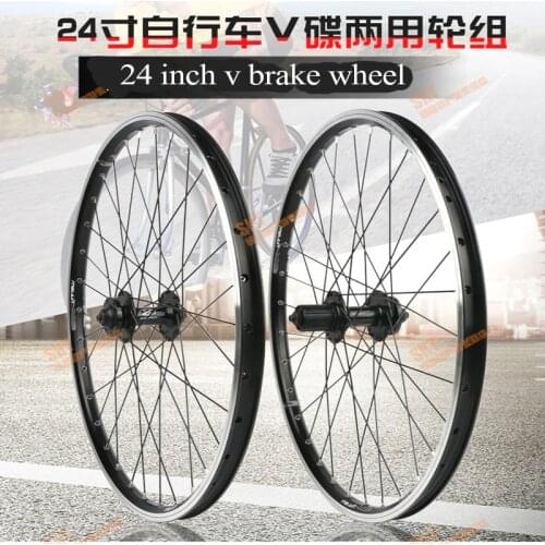 MEIJUN mountain bike wheelset 24 inch 32 hole aluminum alloy quick release V brake disc brake wheel wheel hub