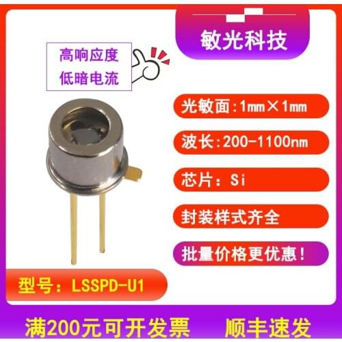 200 ~ 1100nm 1mm Purple Light Enhanced Silicon Photodetector High Responsivity Low Dark Current