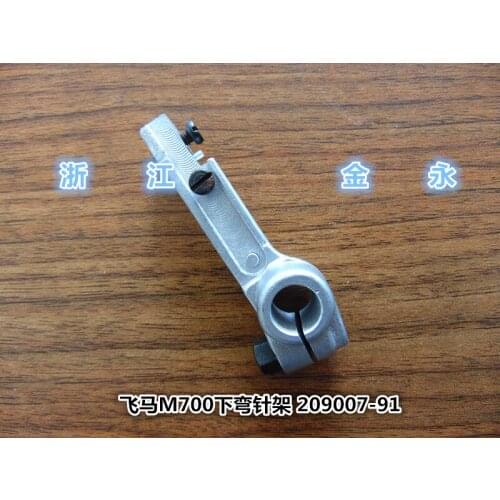 Industrial sewing machine accessories Pegasus M700 four-thread hemming machine 209007-91 large curved needle holder