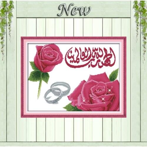 Praise be to Allah Muslim rose love ring painting counted print on canvas DMC14CT11CT Cross Stitch Needlework kits Embroider Set