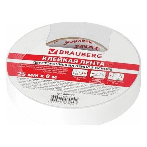 BRAUBERG Adhesives And Tapes