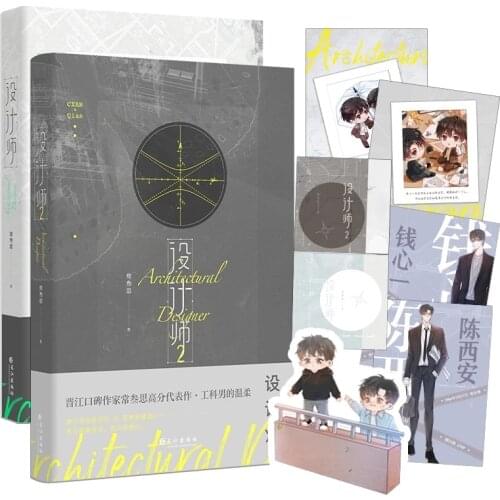 2 Books/Set Architectural Designer Novel Youth Literature Love Stories In The Workplace Book Postcard Bookmark Gift