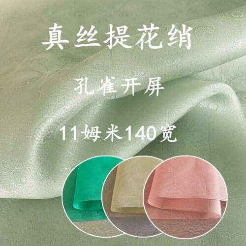 Jacquard Raw Silk Jacquard Organza Real Silk Jacquard Texture Jacquard Hard Yarn Genuine Silk Peacock/0.5m