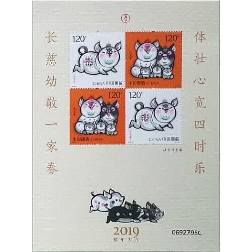 Yihai Year 2019-1 China souvenir sheet Post Stamps Postage Collection
