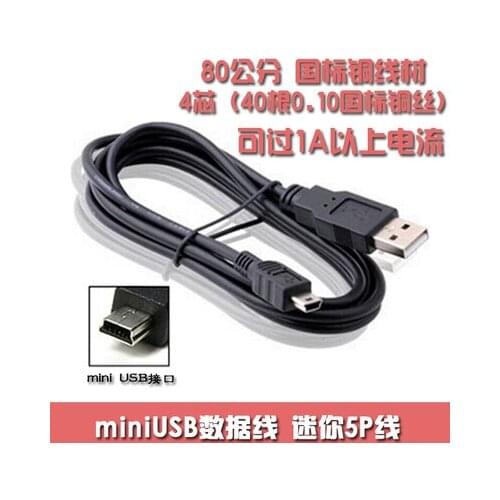 0.8M USB Cable 2.0 A Male to Mini B 5 Pin 5P T Port MiniUSB for Devices MP3 MP4 Camera Mobile Phone HardDisk Computer