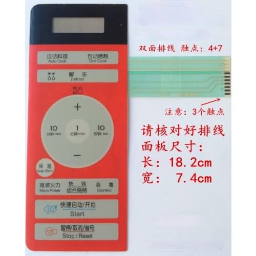 Suitable for LG microwave oven panel WD700 MG-5018MW membrane switch MG-5018MV control key MG-5018MWR