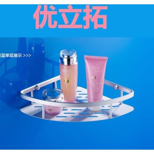 Bathroom corner bathroom space aluminum storage angle stand bathroom triangle basket bathroom hardware hanging toilet hanging