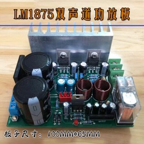 Lm1875 power amplifier circuit board DIY modified hifi fever sound dual channel GC version 30W high fidelity bass