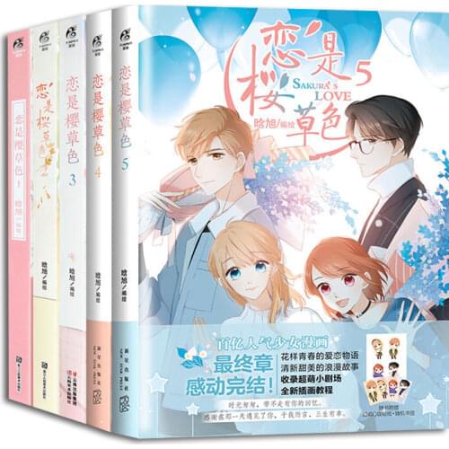 5 Books Chinese Popluar Comic Sakuras Love Comic Books Campus Love Story Book Lian Shi Ying Cao Se by Han Xu Libros Livros